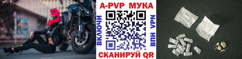 Купить  Бакал  A PVP Crystall 
