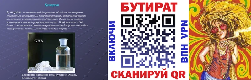 Купить закладки  Бакал  БУТИРАТ буратино 