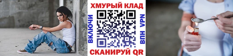 Купить закладки  Бакал  ГЕРОИН белый 