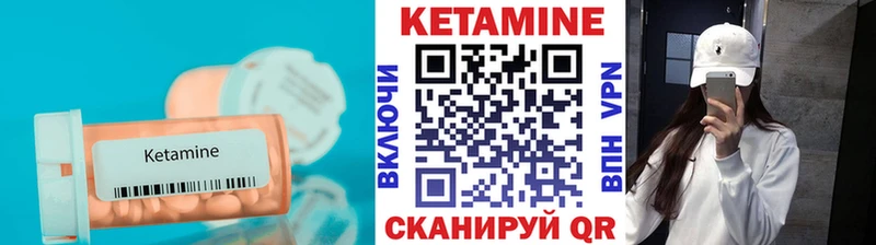 Купить где  Бакал  КЕТАМИН VHQ 